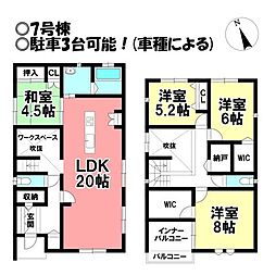新築戸建 水附町　全8棟