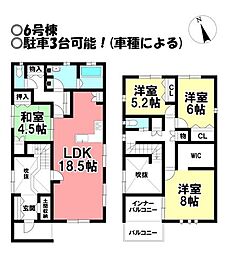 新築戸建 水附町 全8棟