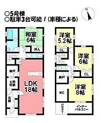 新築戸建 水附町　全8棟