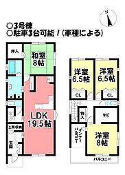 新築戸建 水附町 全8棟