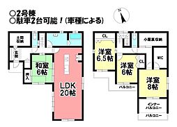 新築戸建 水附町　全8棟