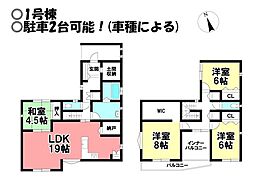 新築戸建 水附町　全8棟