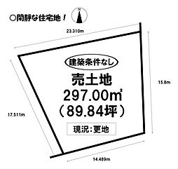 蓮池　売土地