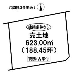 蓮池　売土地
