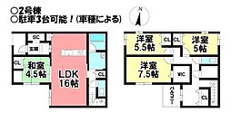 新築戸建 伝法寺8丁目　全2棟