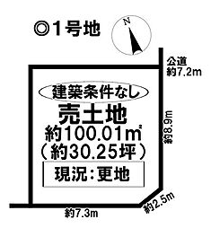 売土地 一宮市北神明町2丁目　全3区画