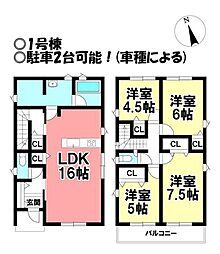 新築戸建 緑第2　全2棟