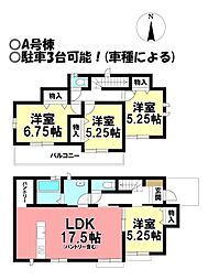 新築戸建 三ツ井5丁目　全3棟