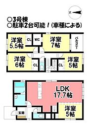 新築戸建 多加木　2期　全3棟