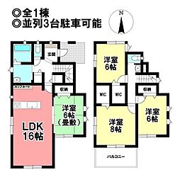 新築戸建 篭屋2丁目