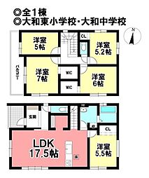 新築戸建 一宮市大和町妙興寺　5期1棟
