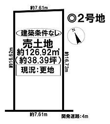 売土地 一宮市木曽川町黒田　01期7区画