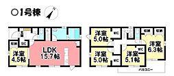 新築戸建 冨田　全3棟