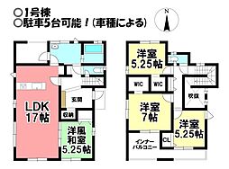 新築戸建 北方町北方　全2棟