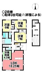 新築戸建 北方町北方　全2棟