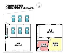 倉庫併用事務所　岐阜市本郷町5丁目