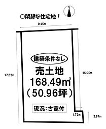 浅井町小日比野　売土地