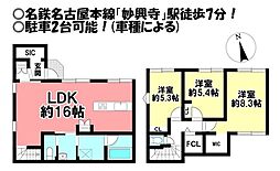 花池3丁目 中古戸建