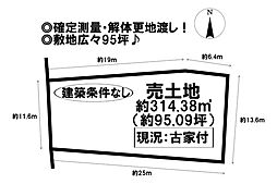 売土地　平島1丁目