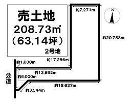 売土地 平和3丁目　2号地　全2区画