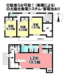馬見塚　中古戸建