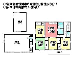 オーナーチェンジ　今伊勢町本神戸　中古戸建