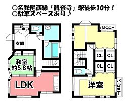 大和町苅安賀　中古戸建
