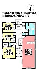 新築戸建　柚木颪