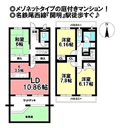 レインボーメゾネピア尾西