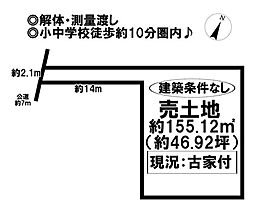 売土地　大浜1丁目