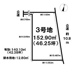 売土地 中町1丁目　全3区画　3号地