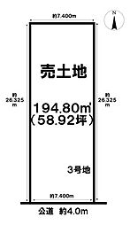 売土地 あま市甚目寺乾出　3号地　全7区画