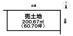 売土地　富塚字郷中