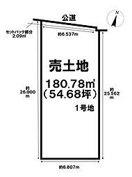 売土地 大和町妙興寺字八町　1号地　全5区画