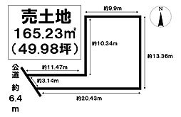 売土地　あずら3丁目