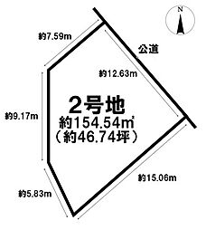 売土地 平島1丁目　2号地　全3区画