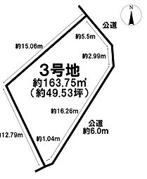 売土地 平島1丁目　3号地　全3区画