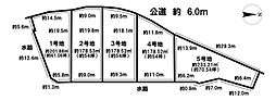 売土地　稲沢市井之口町出町前　1号地　全5区画