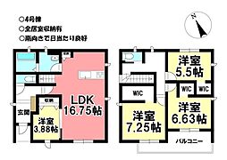 新築戸建　九品町4丁目　全6棟