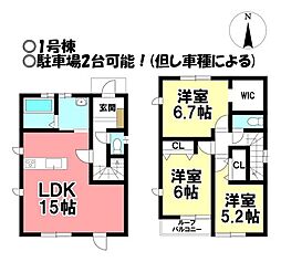 新築戸建 馬見塚　全2棟