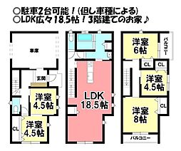 戸建　野口2丁目