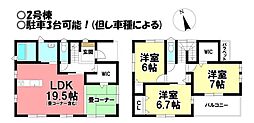 新築戸建 貴船町4丁目　全2棟