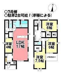 新築戸建 篭屋3丁目 全7棟