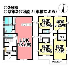 新築戸建 篭屋3丁目 全7棟
