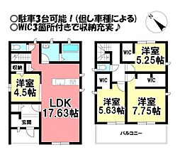 新築戸建　江南市江森町西