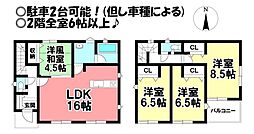 新築戸建 東出町