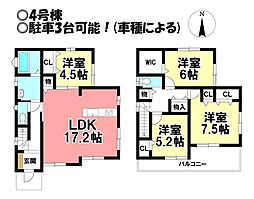 新築戸建 三条 全5棟