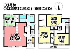 新築戸建 三条　全5棟