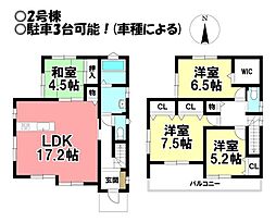 新築戸建 三条　全5棟