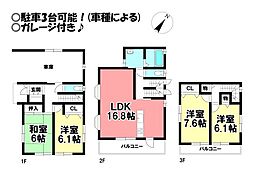 和光2丁目　中古戸建